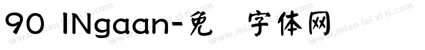 90 INgaan字体转换